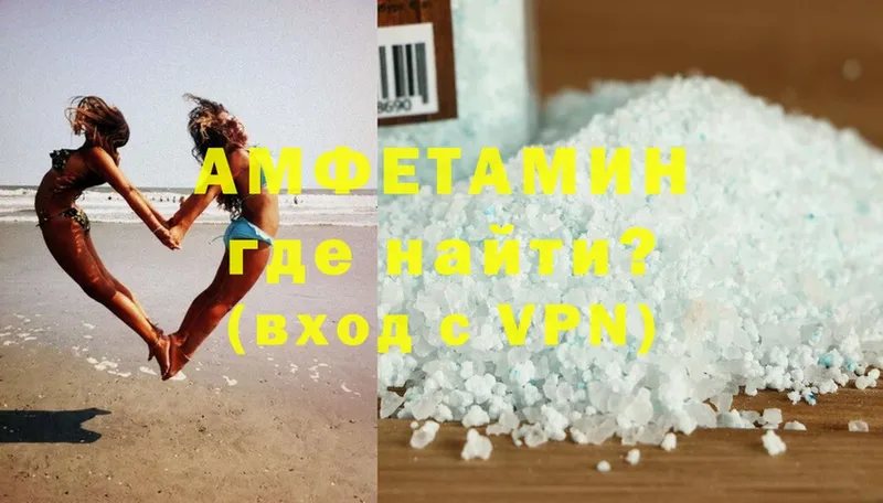 Amphetamine 97%  Лермонтов 